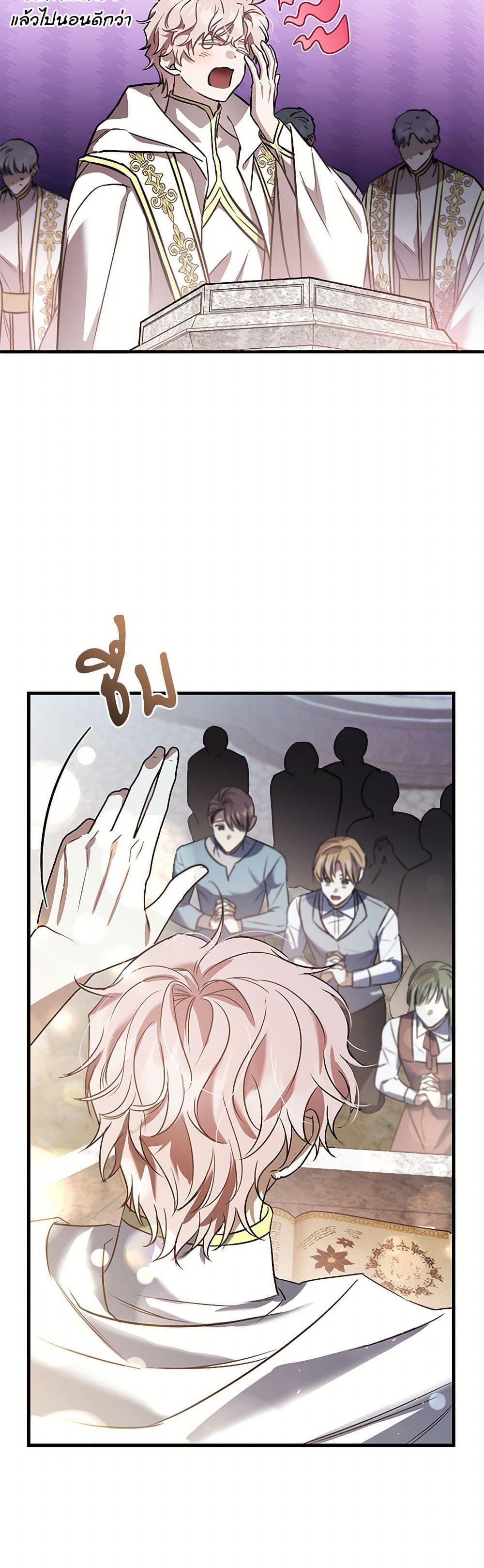 The Night Without Shadows ตอนที่ 49 4