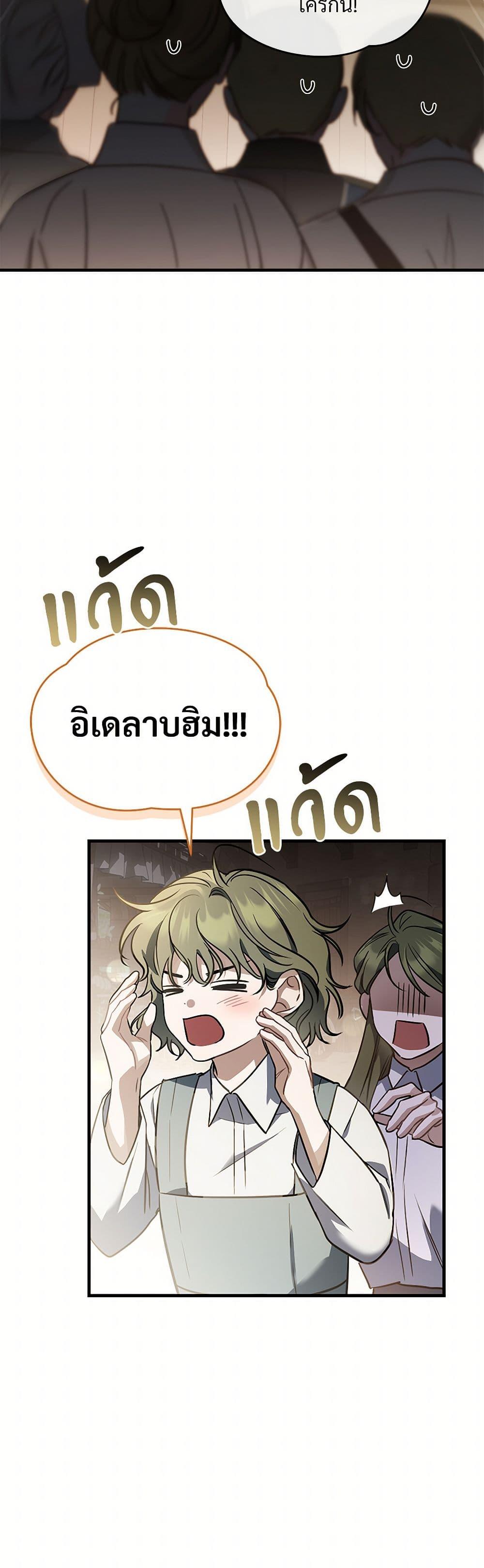The Night Without Shadows ตอนที่ 49 10