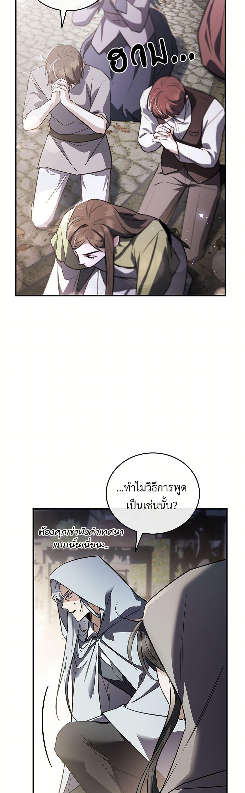 The Night Without Shadows ตอนที่ 49 6