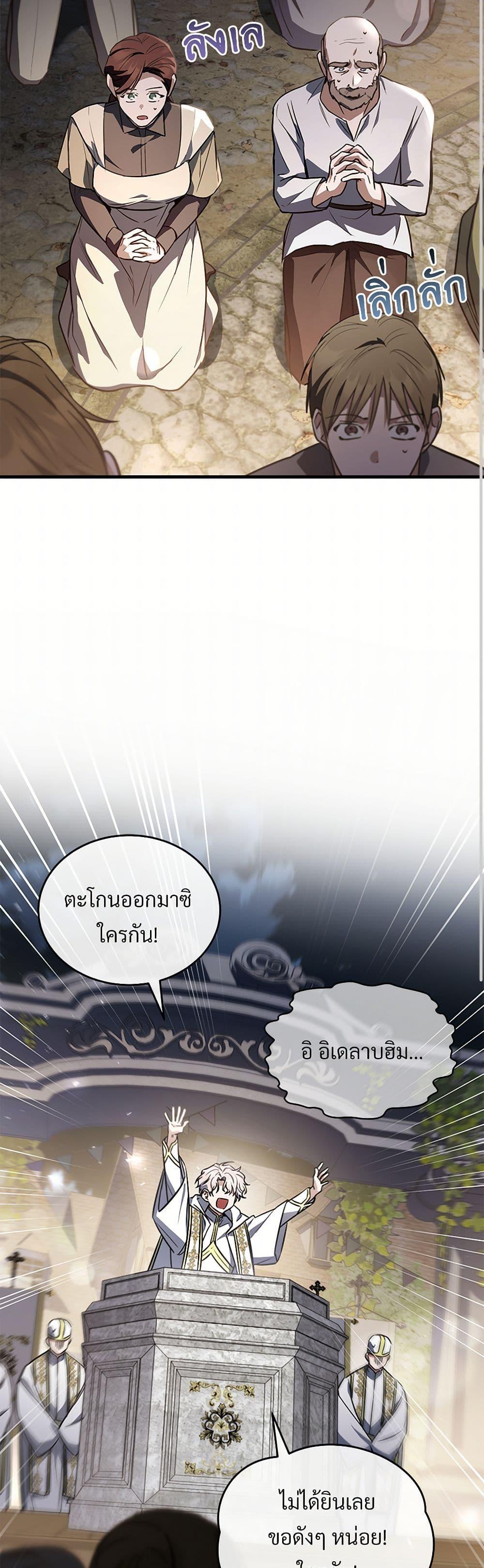 The Night Without Shadows ตอนที่ 49 9