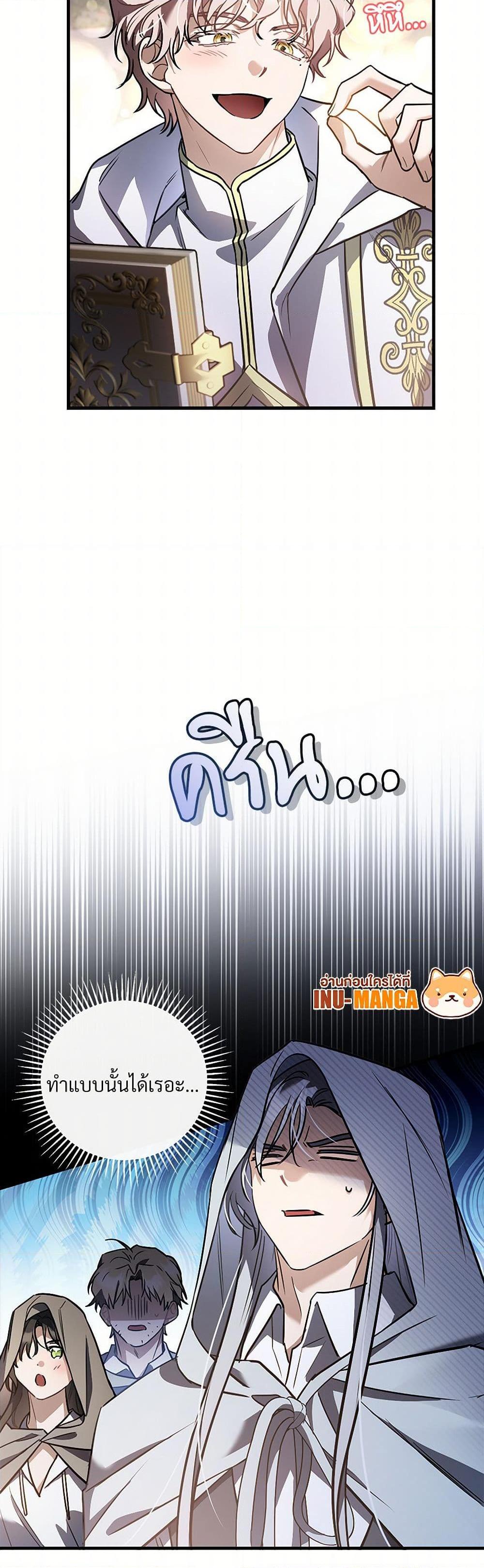 The Night Without Shadows ตอนที่ 49 12
