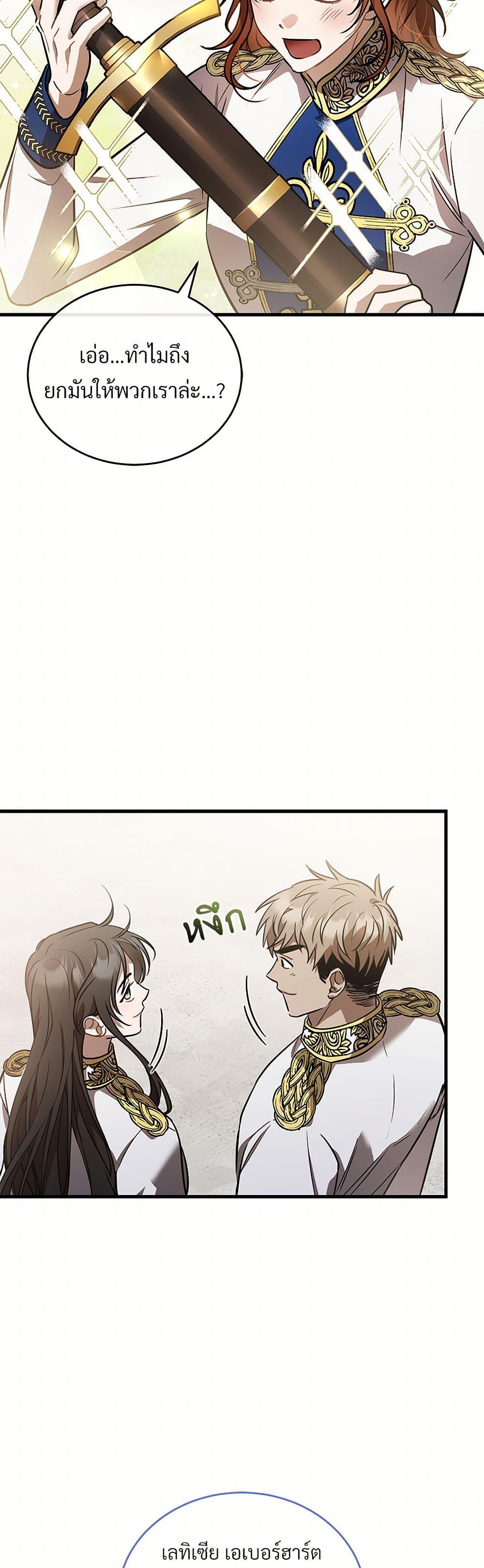 The Night Without Shadows ตอนที่ 49 32