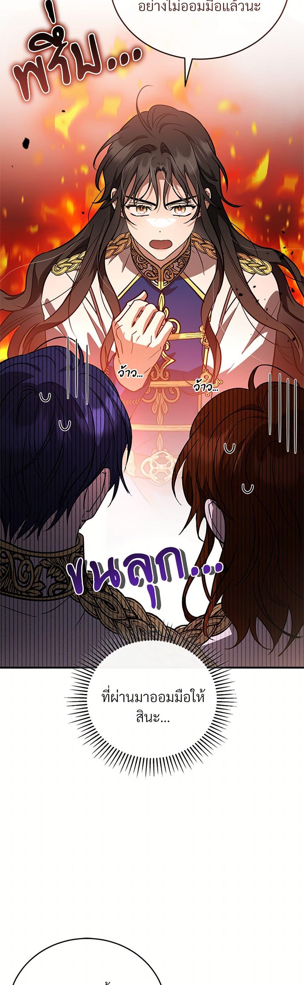 The Night Without Shadows ตอนที่ 49 39