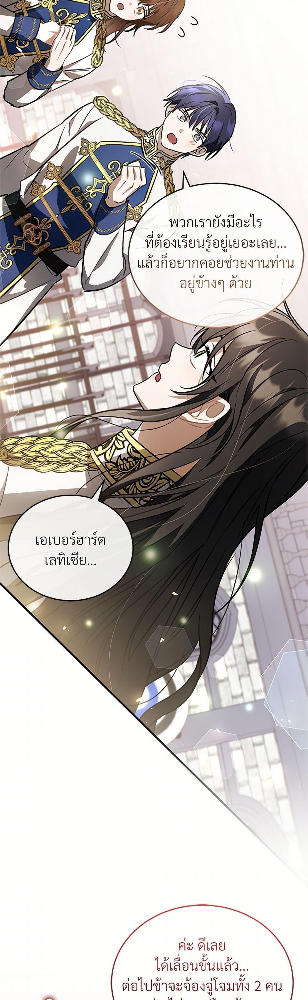 The Night Without Shadows ตอนที่ 49 38