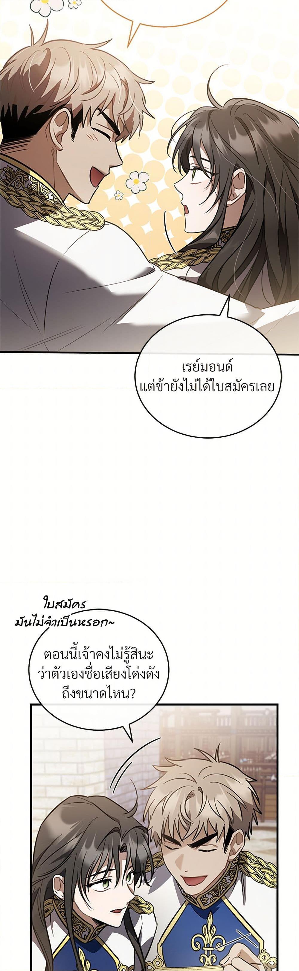 The Night Without Shadows ตอนที่ 49 44