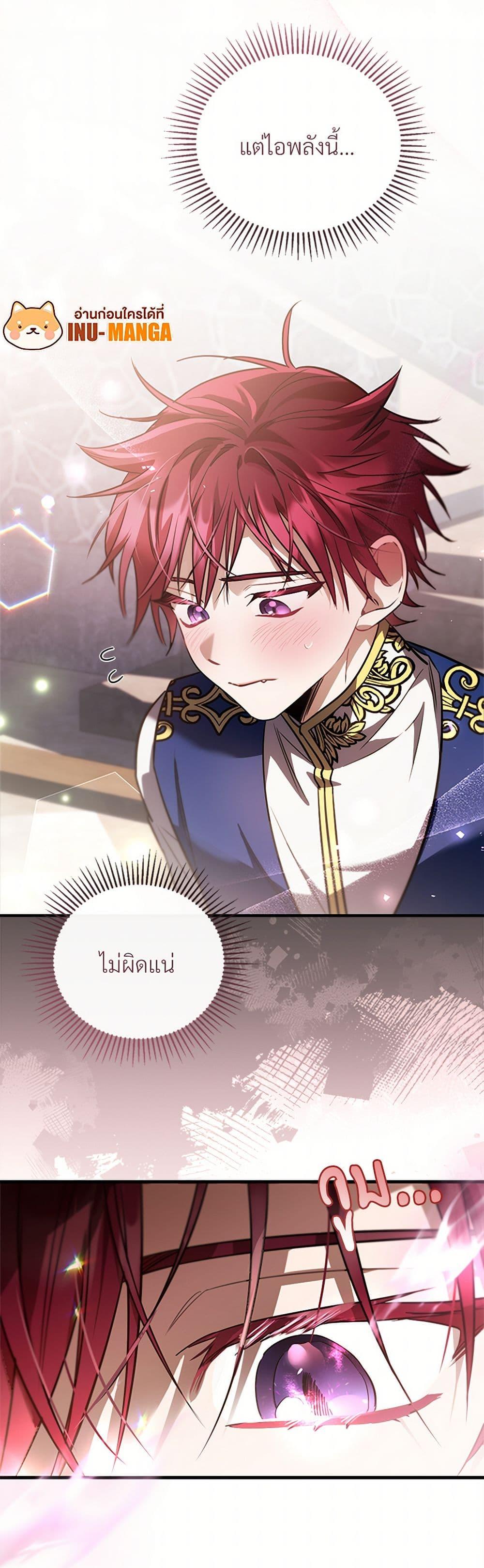 The Night Without Shadows ตอนที่ 49 50