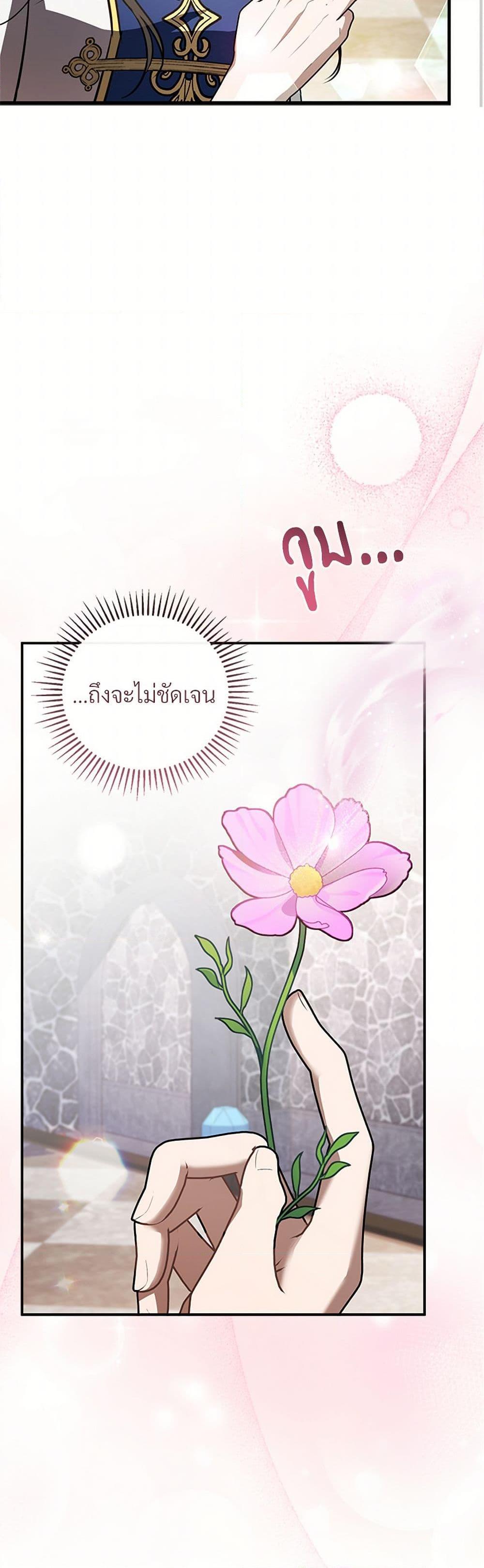 The Night Without Shadows ตอนที่ 49 49