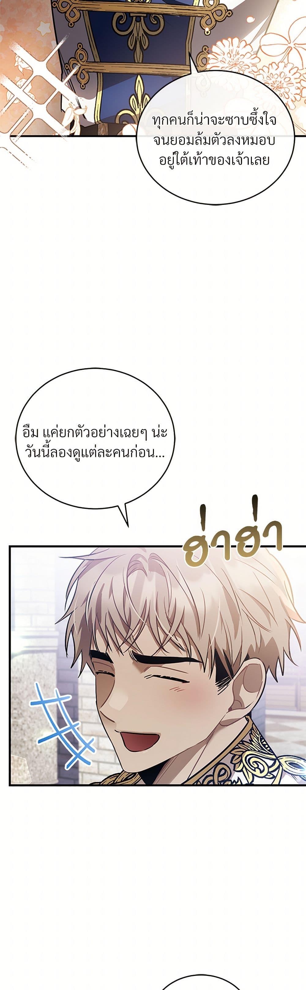 The Night Without Shadows ตอนที่ 49 47