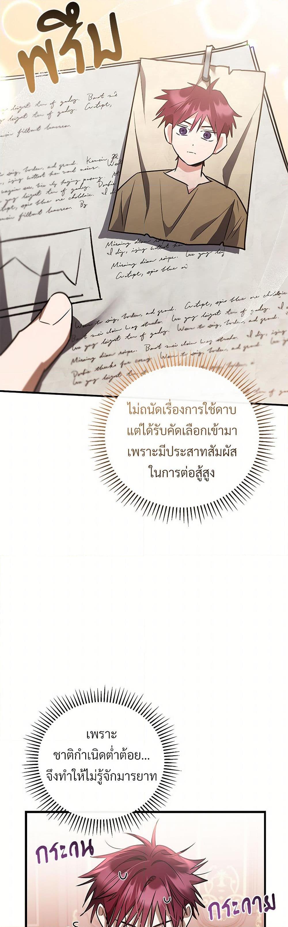 The Night Without Shadows ตอนที่ 50 12