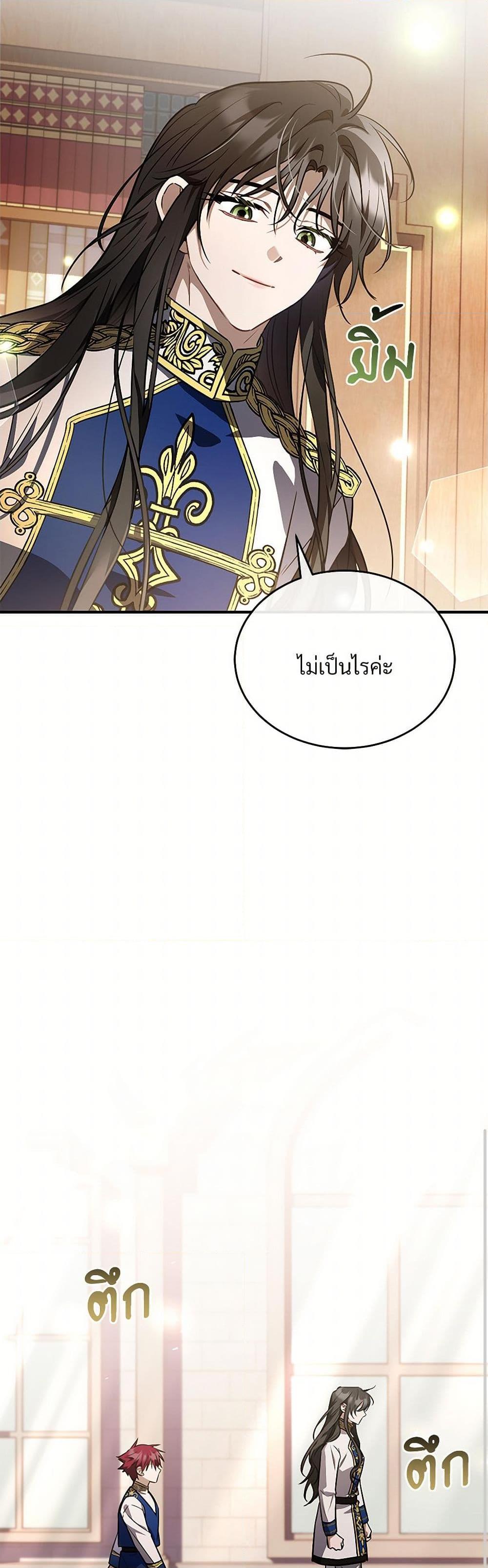 The Night Without Shadows ตอนที่ 50 20