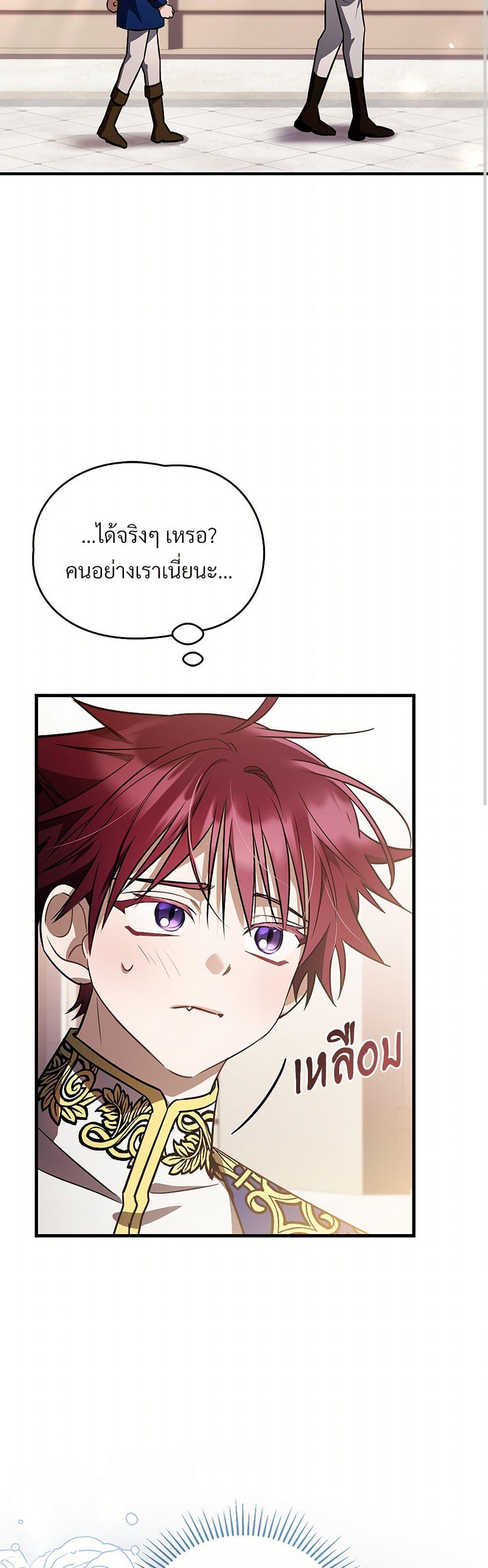 The Night Without Shadows ตอนที่ 50 21