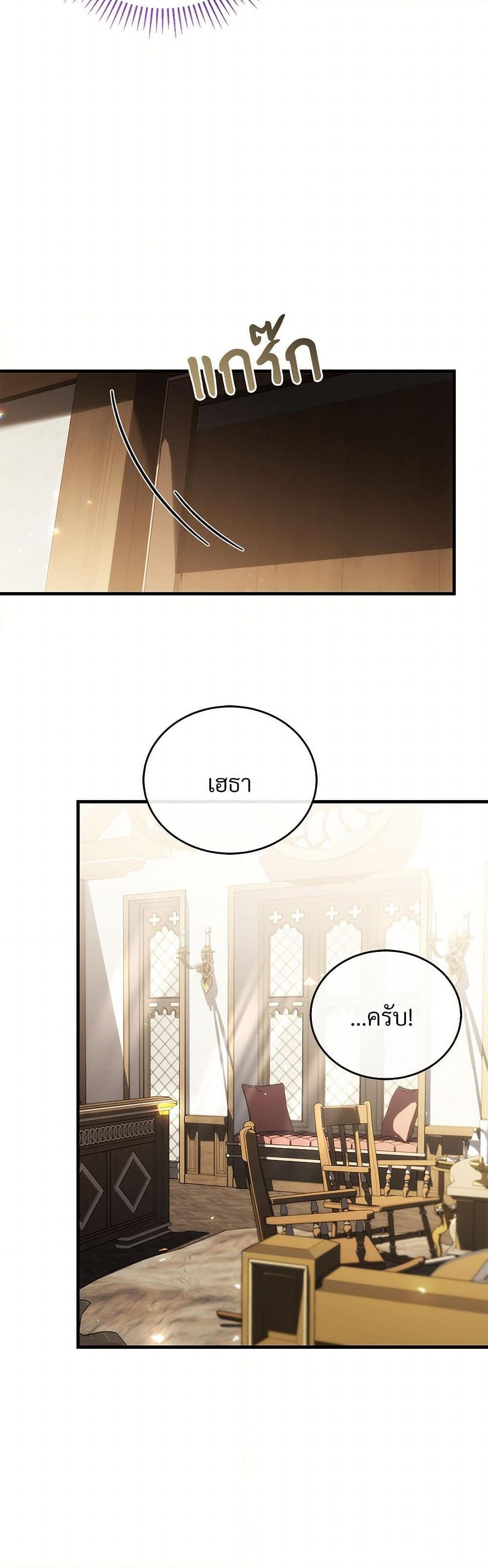 The Night Without Shadows ตอนที่ 50 24