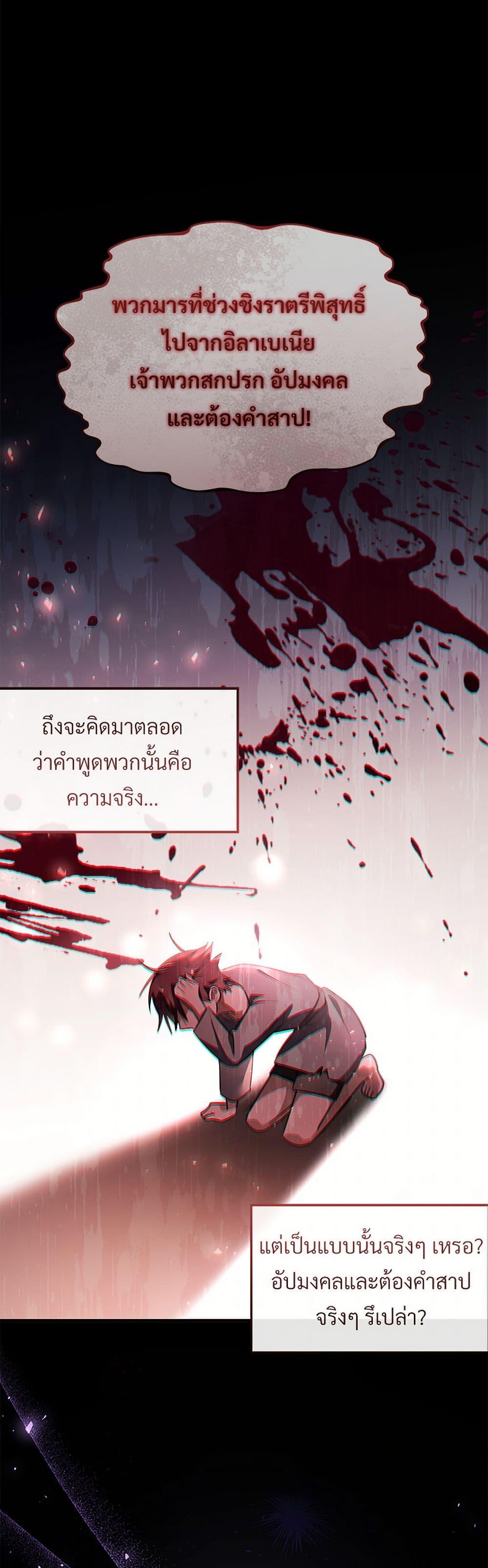 The Night Without Shadows ตอนที่ 50 33