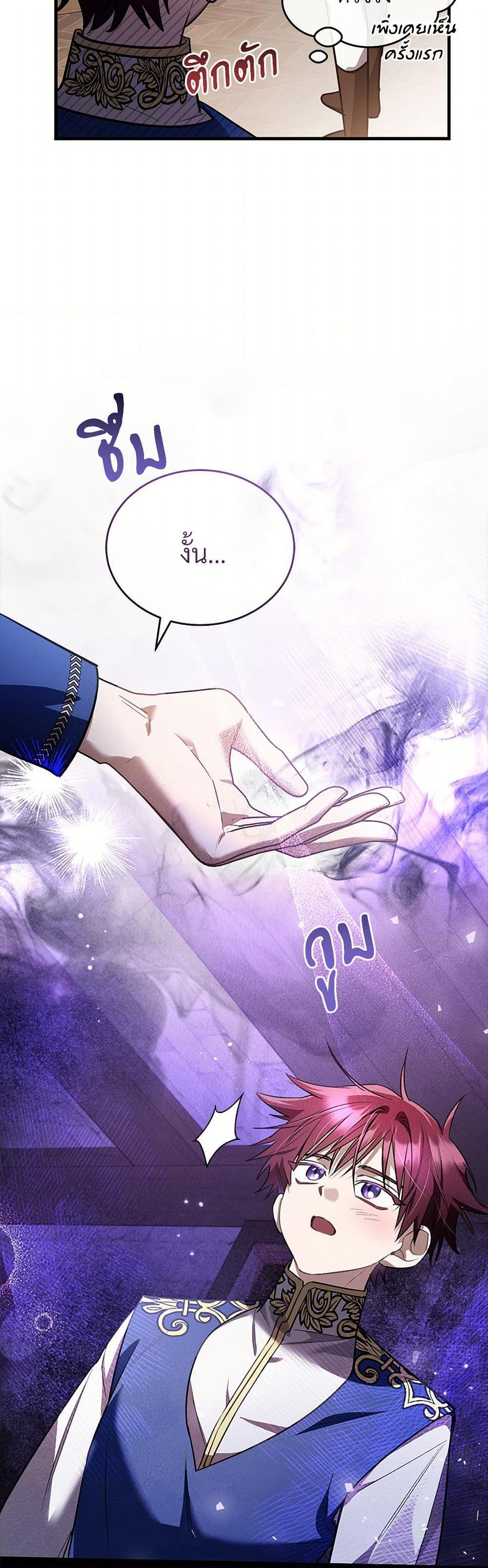 The Night Without Shadows ตอนที่ 50 31
