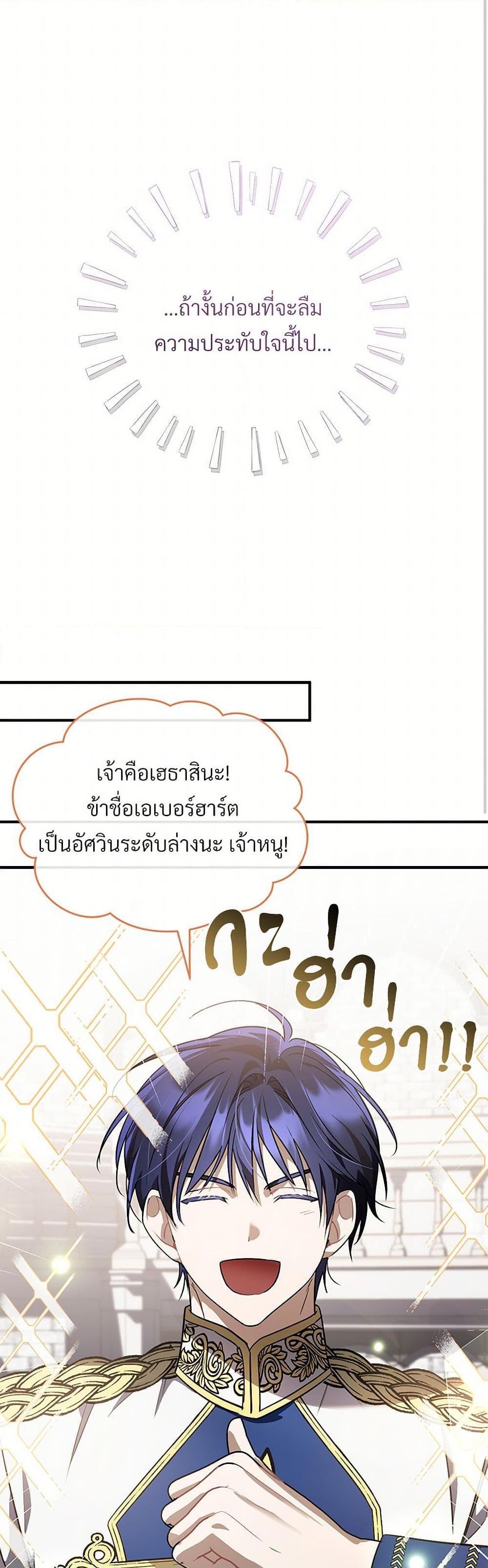 The Night Without Shadows ตอนที่ 50 35