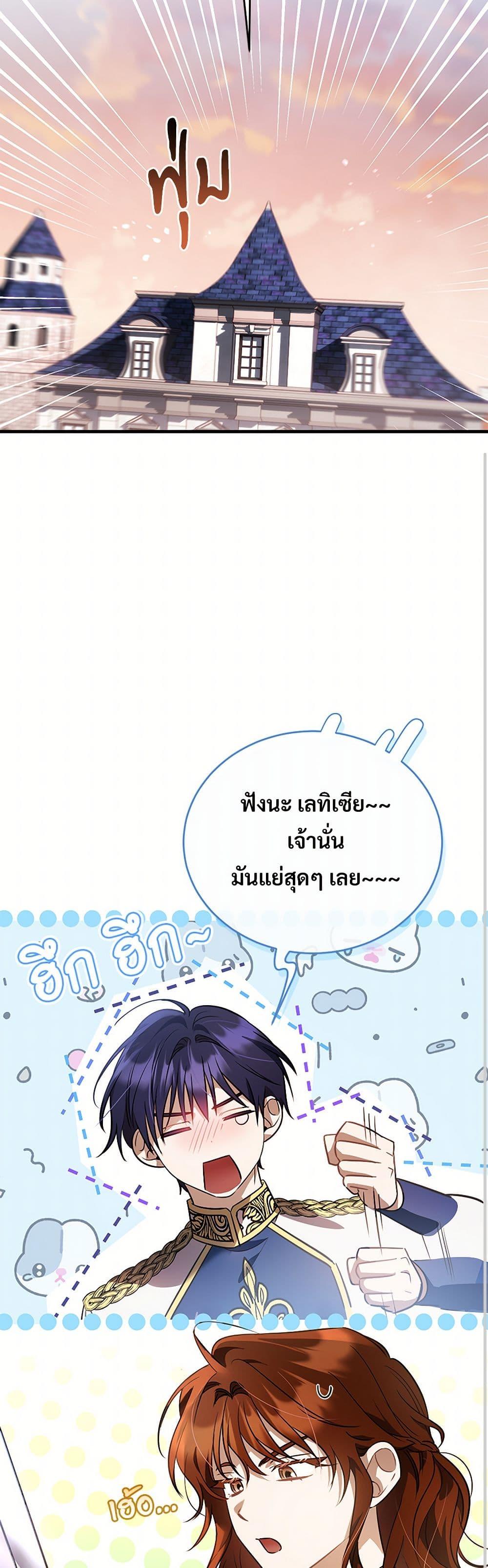 The Night Without Shadows ตอนที่ 50 41