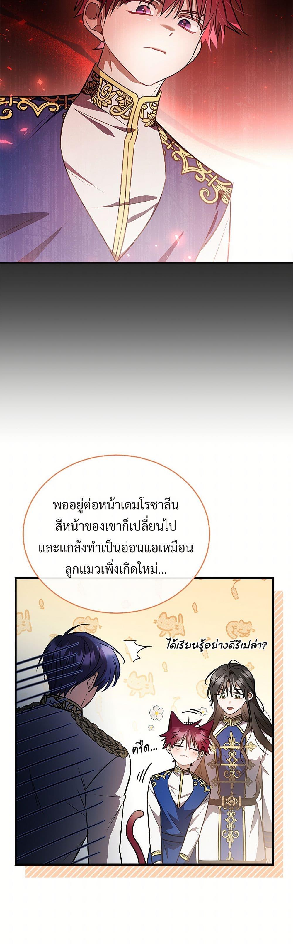 The Night Without Shadows ตอนที่ 50 45