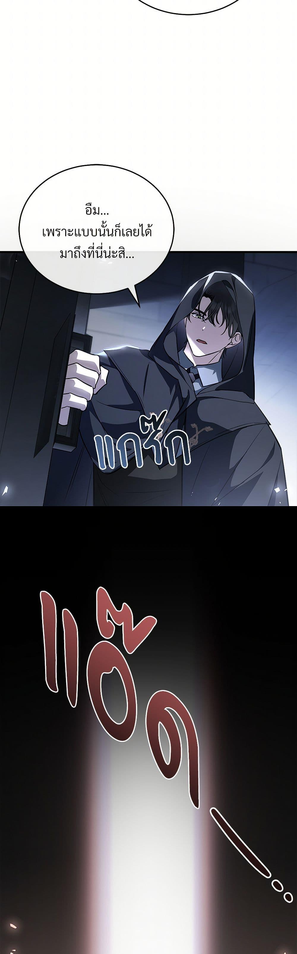 The Night Without Shadows ตอนที่ 50 50