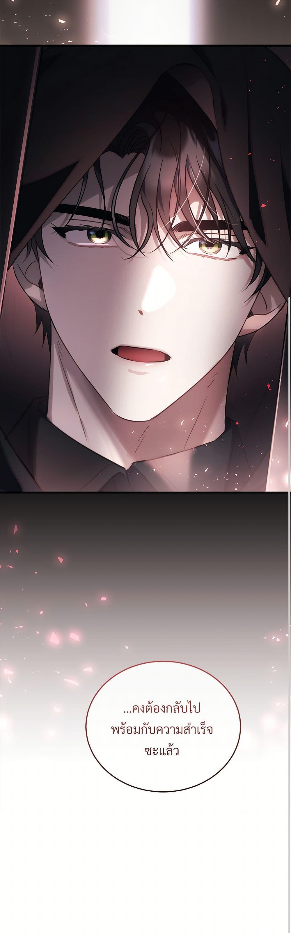 The Night Without Shadows ตอนที่ 50 51