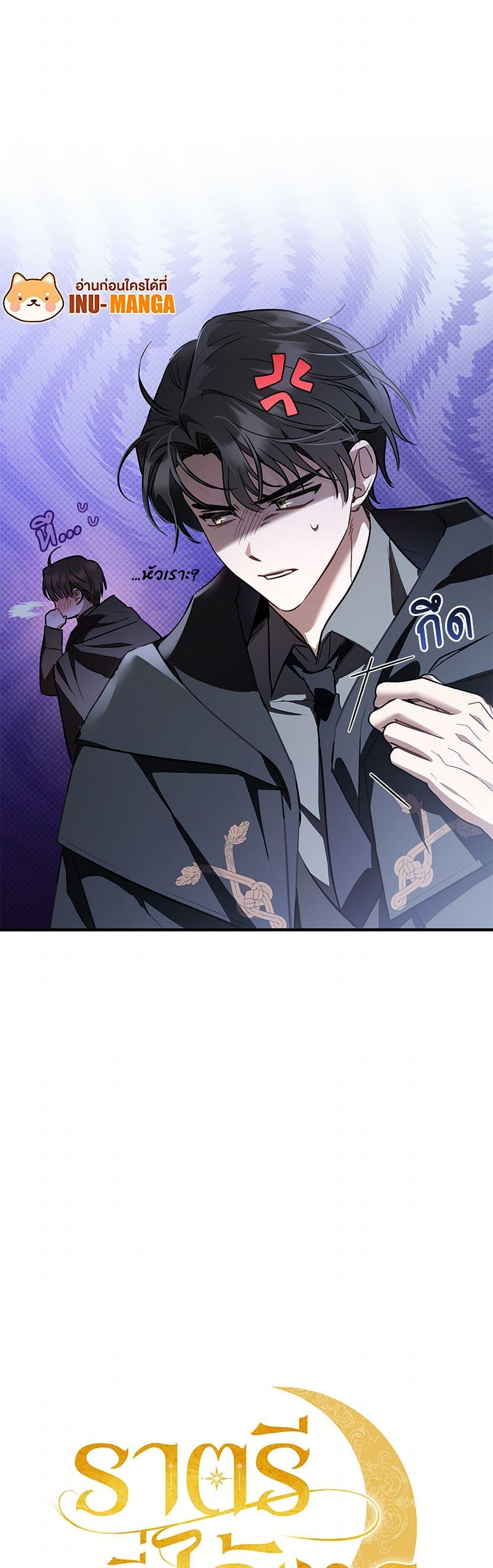 The Night Without Shadows ตอนที่ 51 11