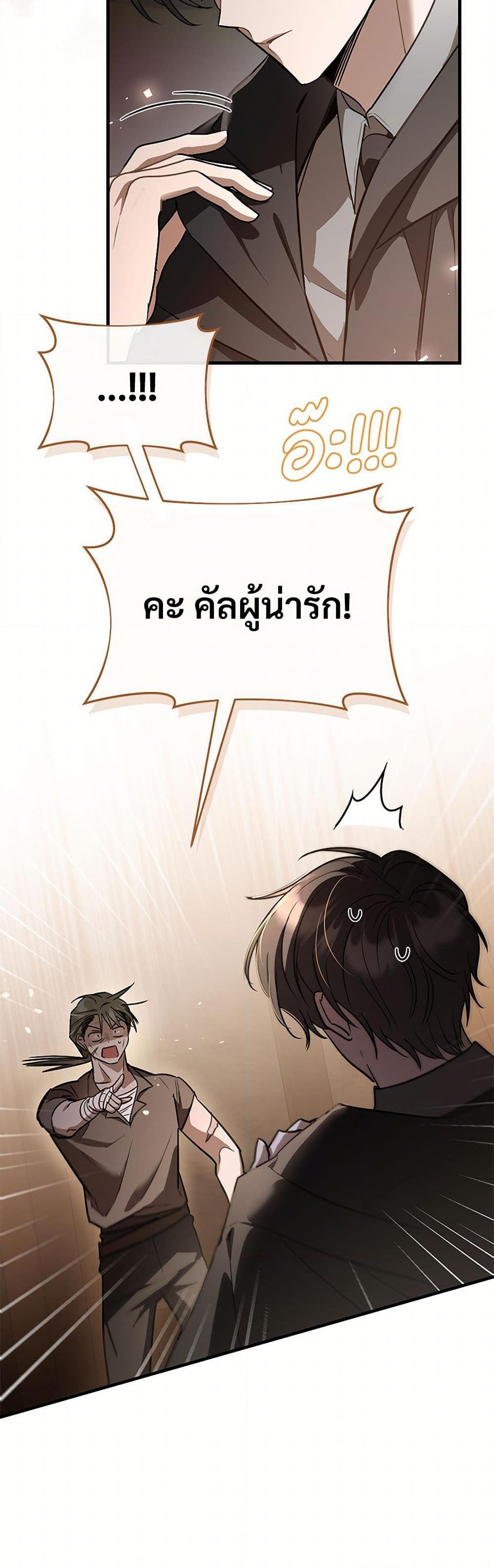 The Night Without Shadows ตอนที่ 51 10