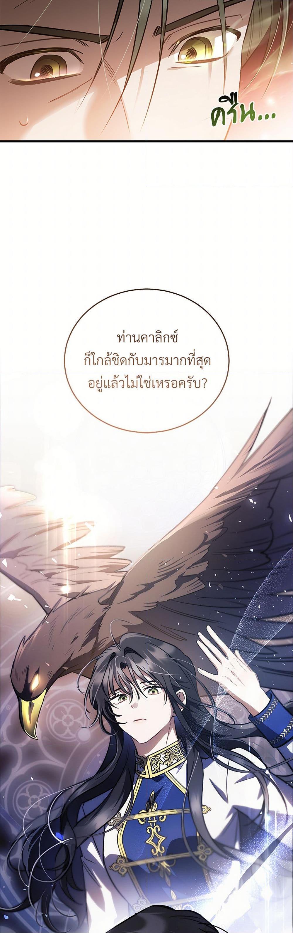 The Night Without Shadows ตอนที่ 51 14