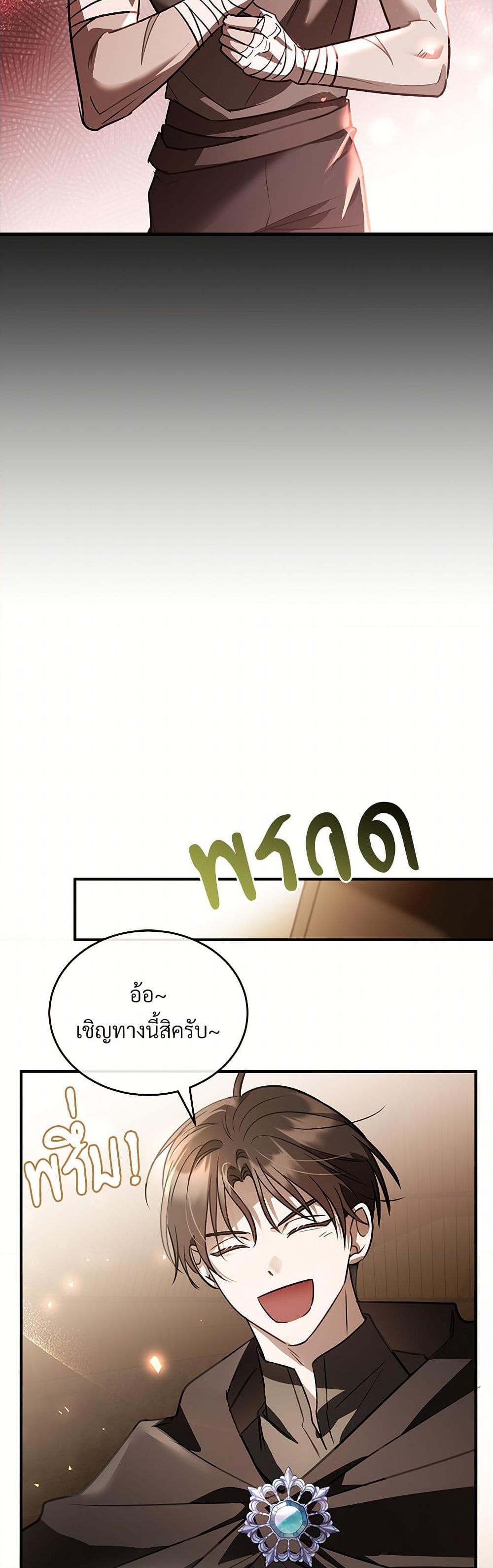 The Night Without Shadows ตอนที่ 51 6