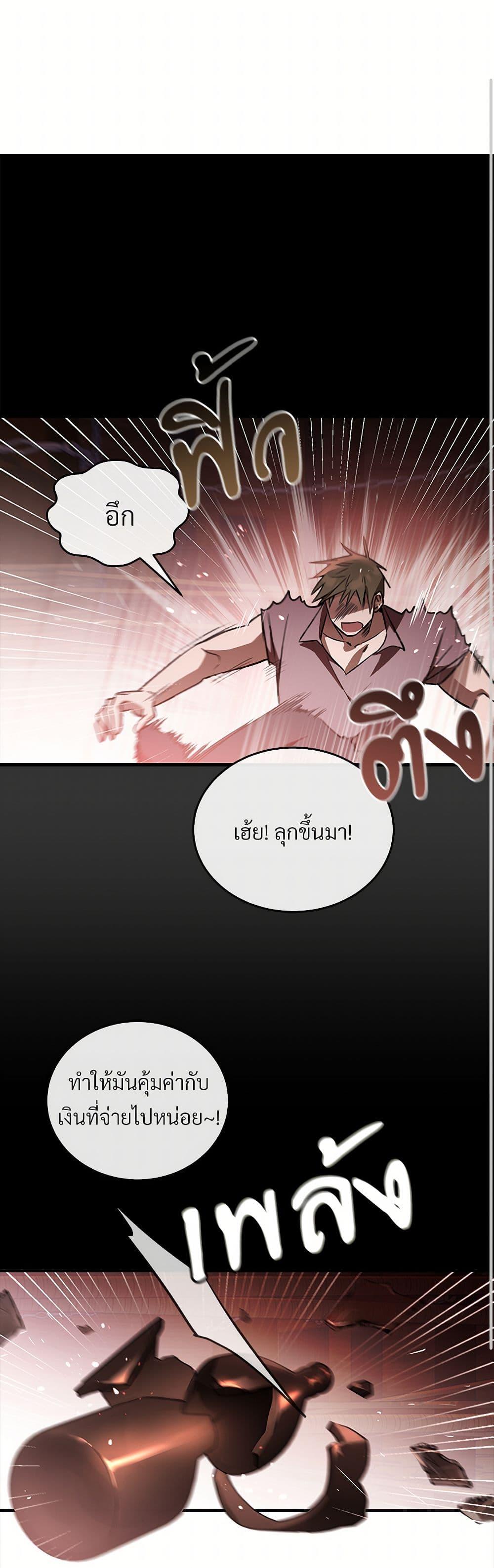 The Night Without Shadows ตอนที่ 51 2