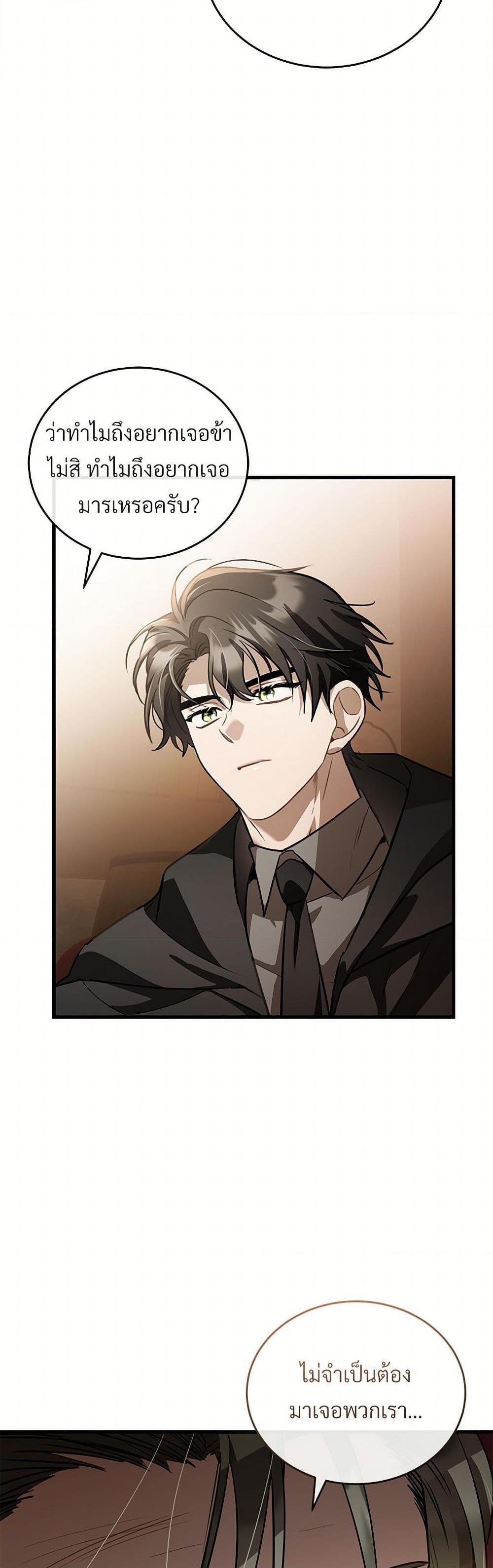 The Night Without Shadows ตอนที่ 51 13