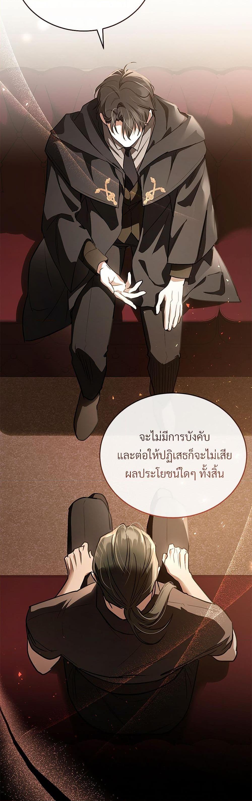 The Night Without Shadows ตอนที่ 51 19