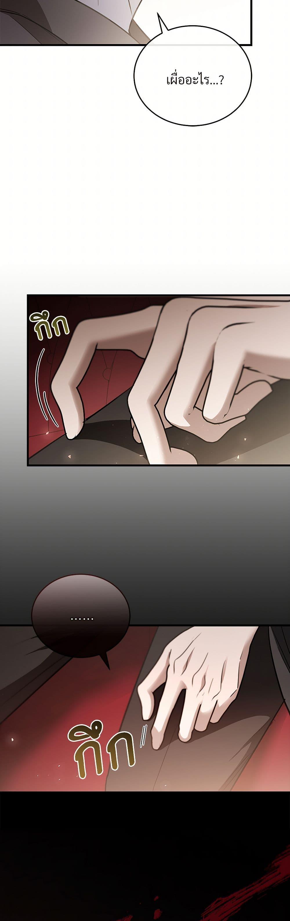 The Night Without Shadows ตอนที่ 51 17
