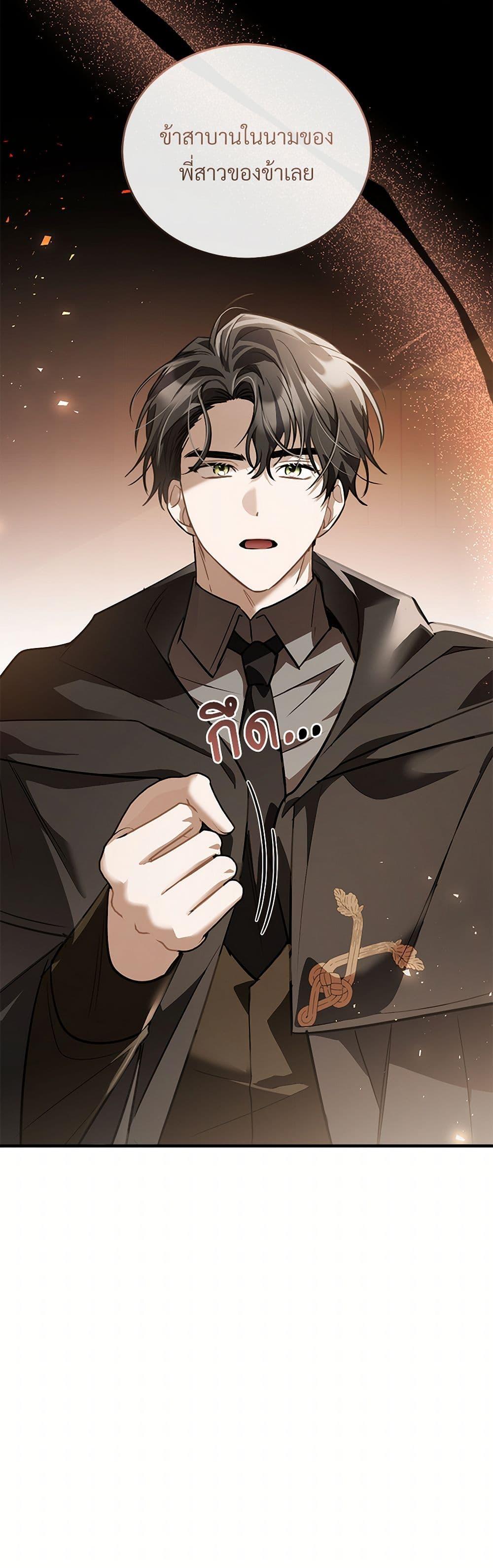The Night Without Shadows ตอนที่ 51 20