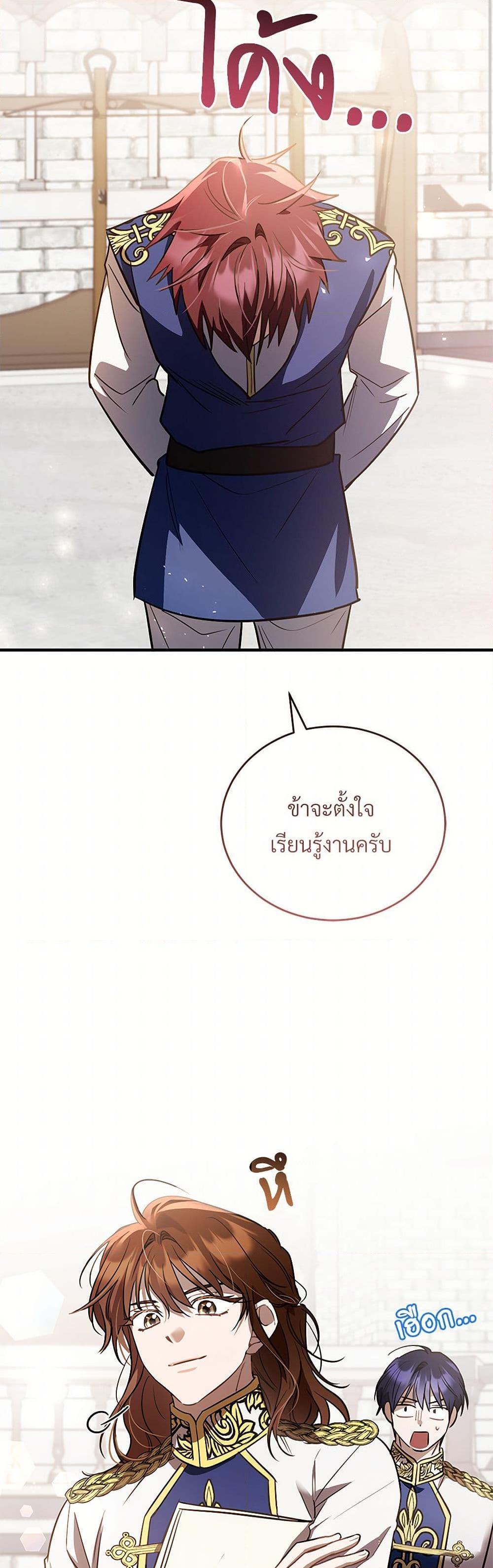 The Night Without Shadows ตอนที่ 51 35