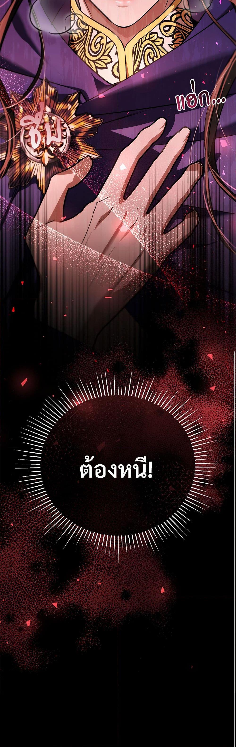 The Night Without Shadows ตอนที่ 51 51