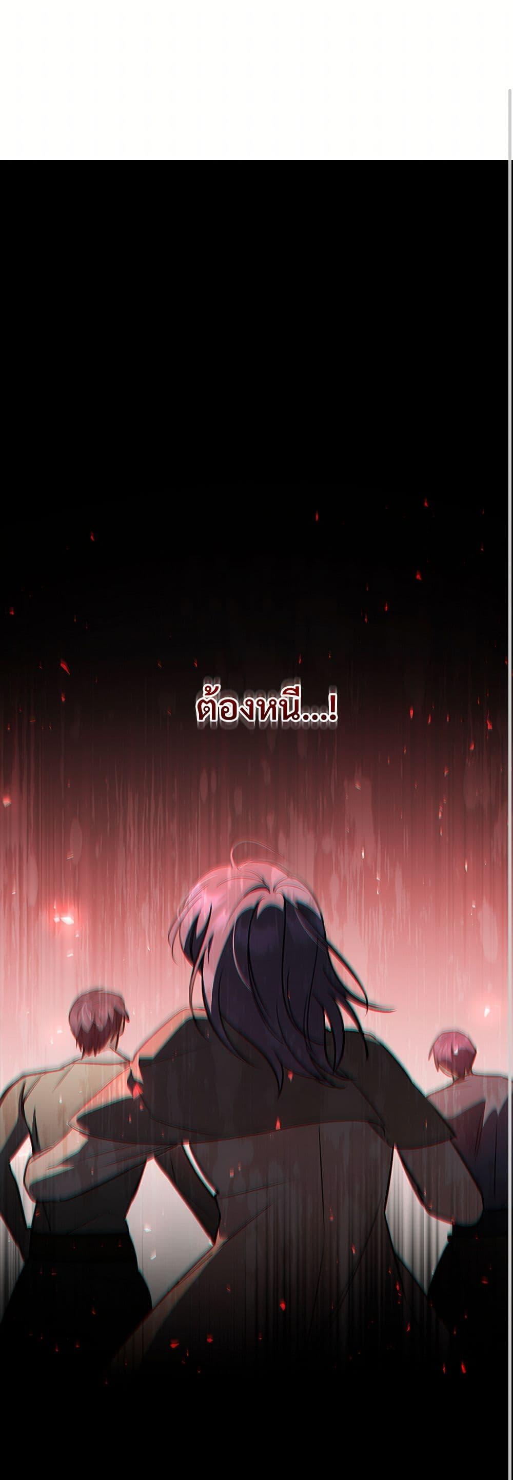 The Night Without Shadows ตอนที่ 52 2