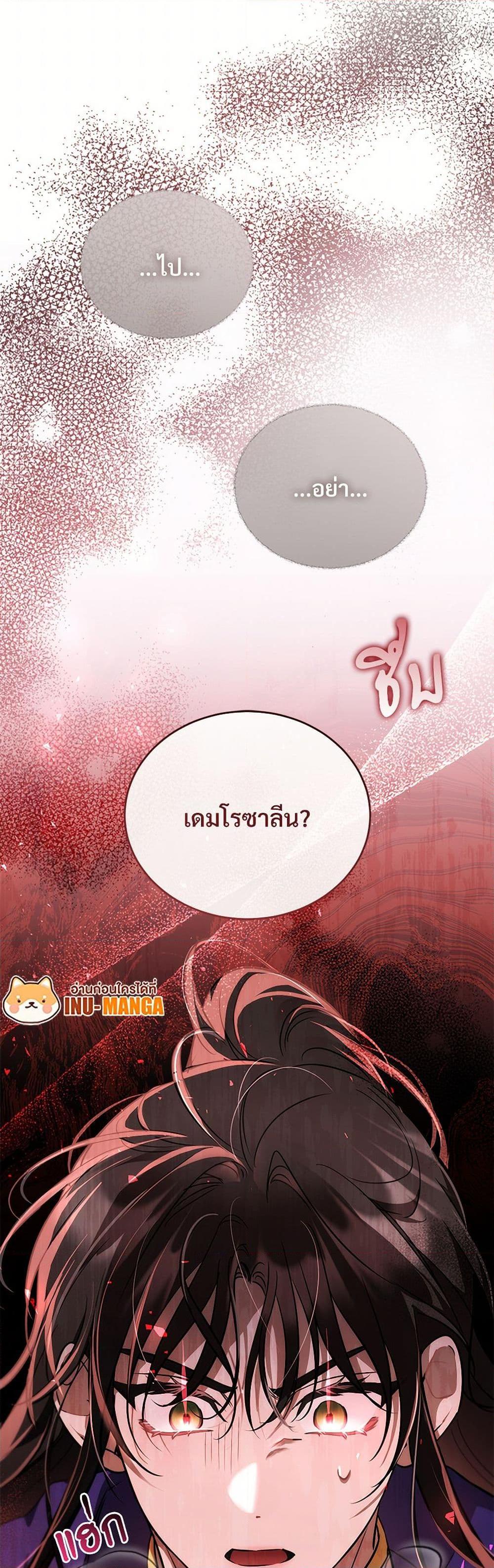 The Night Without Shadows ตอนที่ 51 50