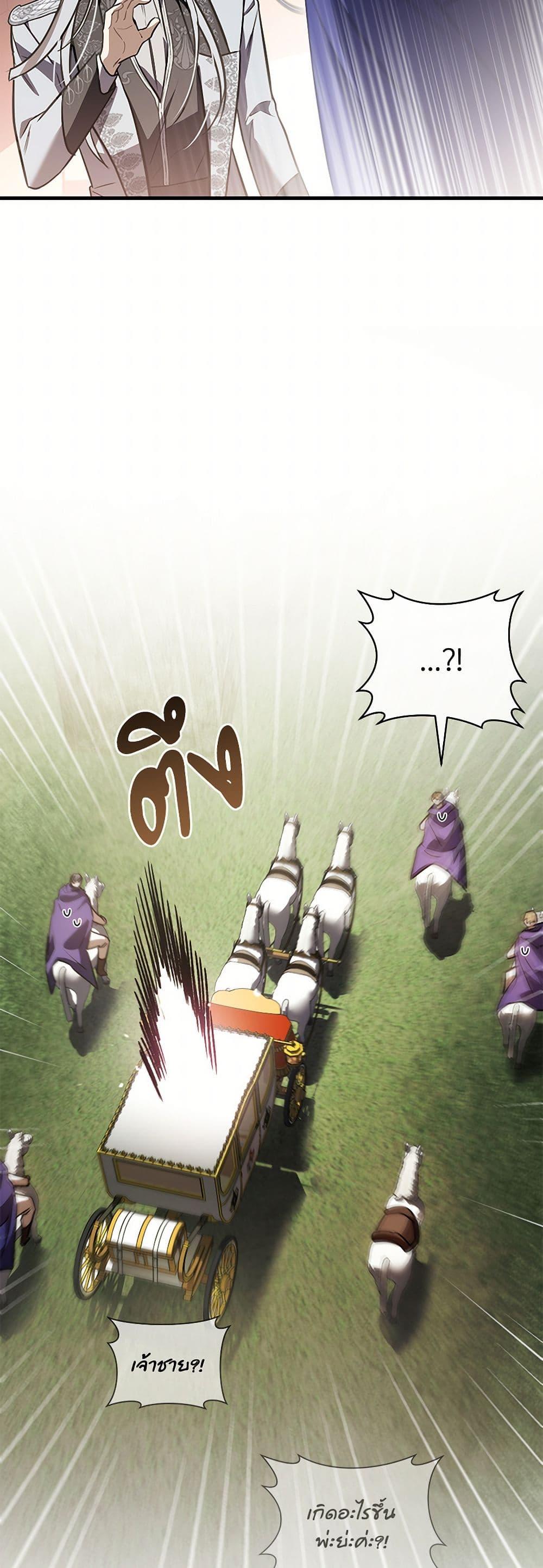 The Night Without Shadows ตอนที่ 52 4