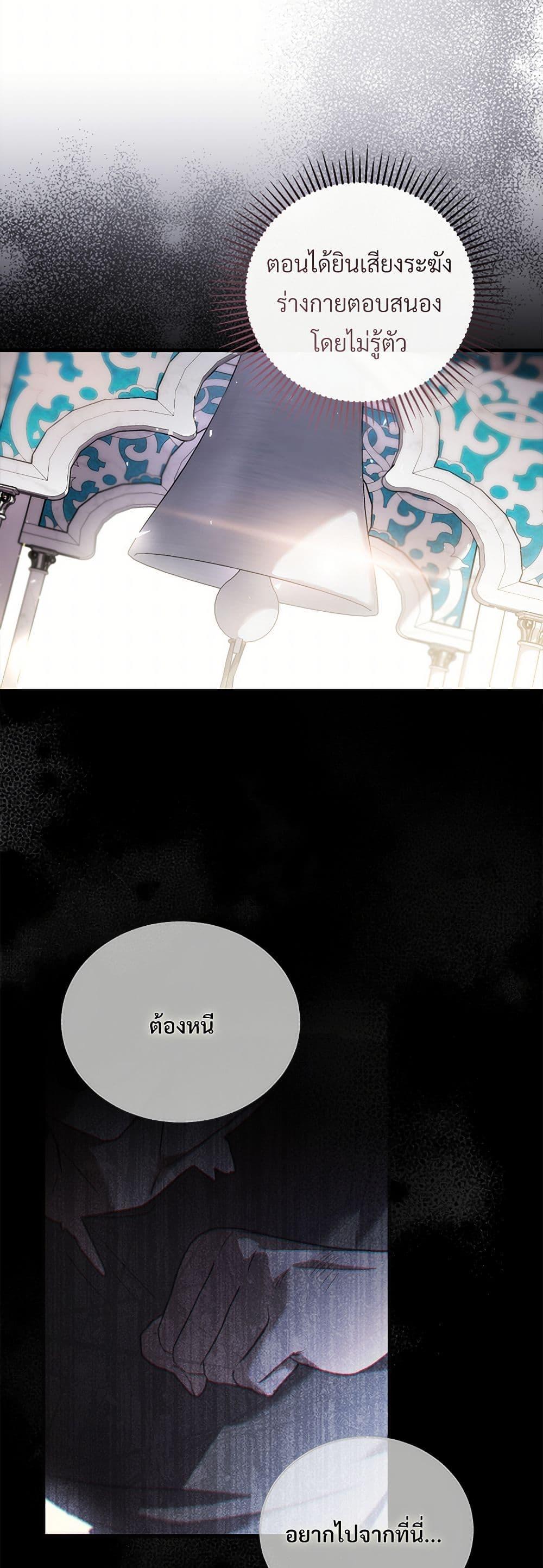 The Night Without Shadows ตอนที่ 52 8