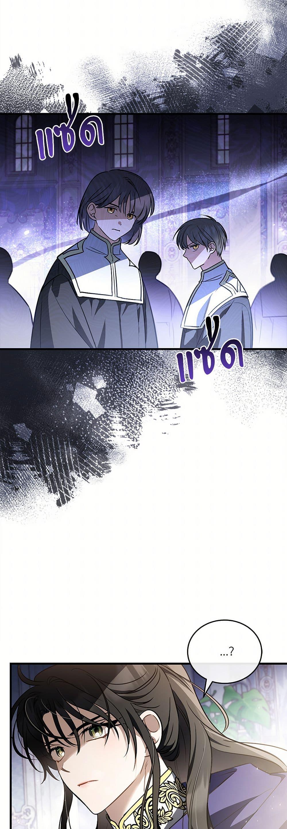 The Night Without Shadows ตอนที่ 52 14