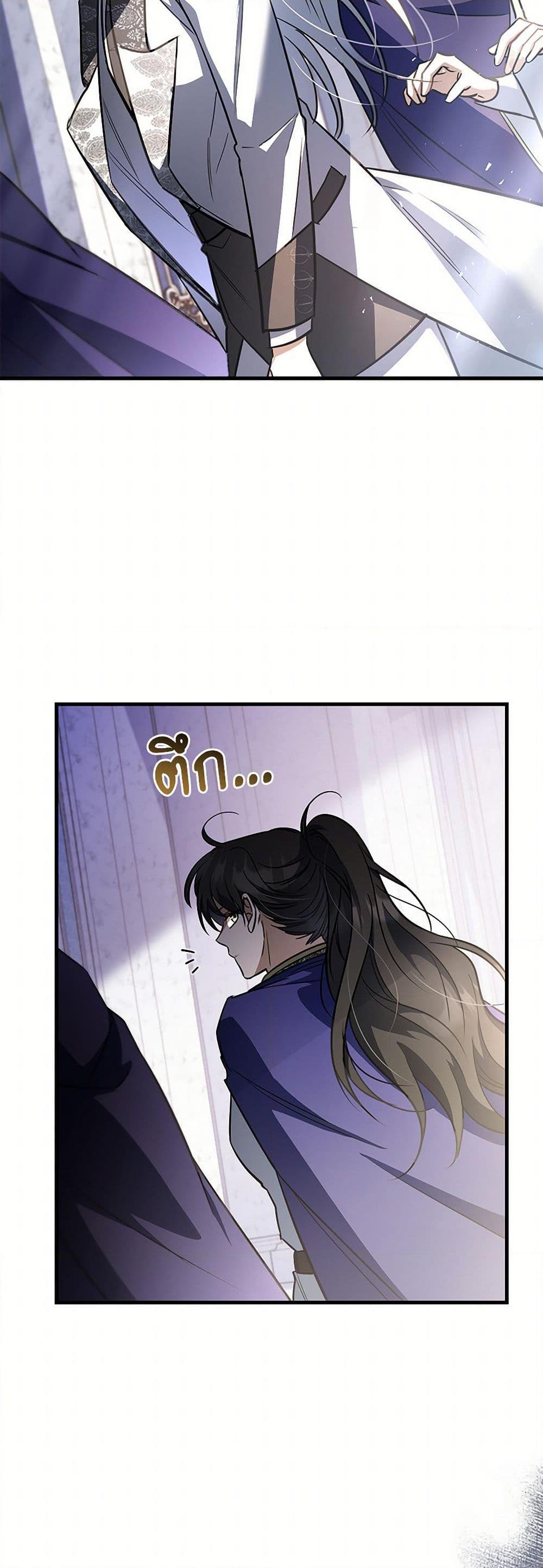 The Night Without Shadows ตอนที่ 52 13