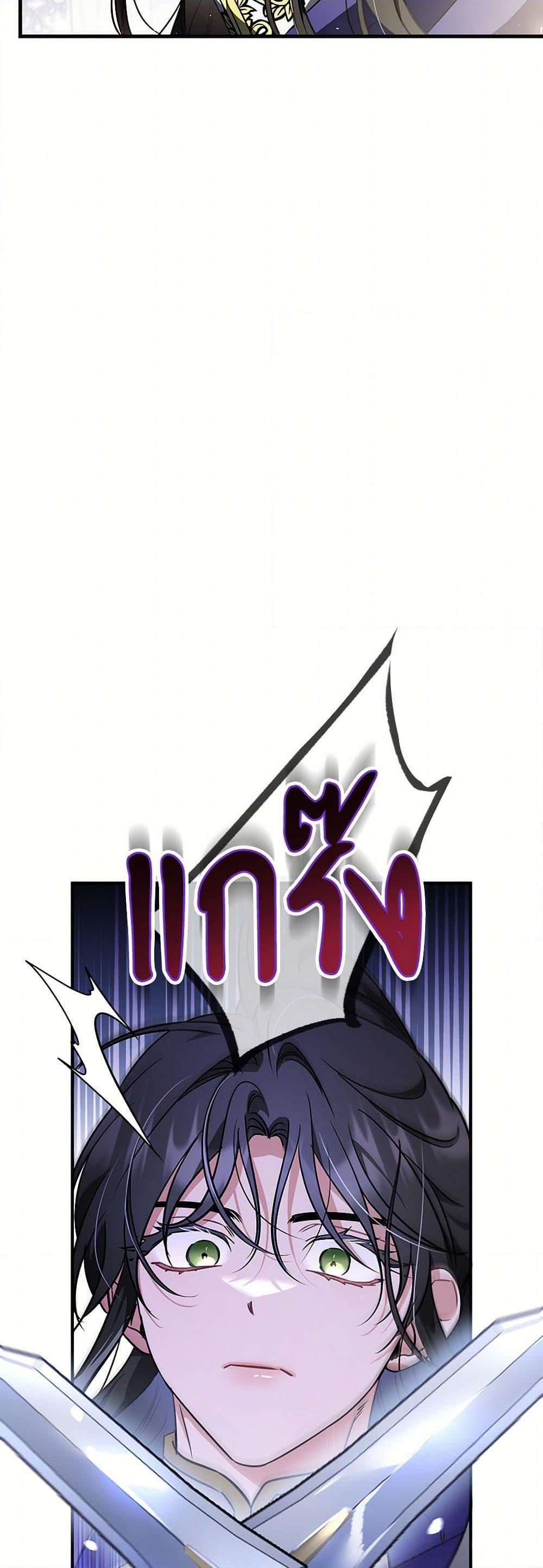 The Night Without Shadows ตอนที่ 52 15