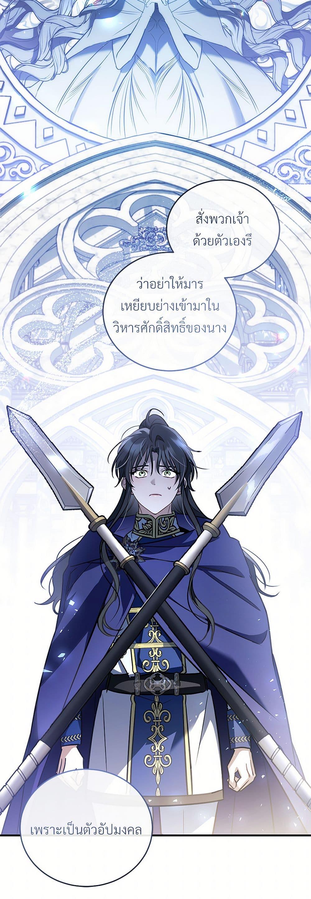 The Night Without Shadows ตอนที่ 52 22