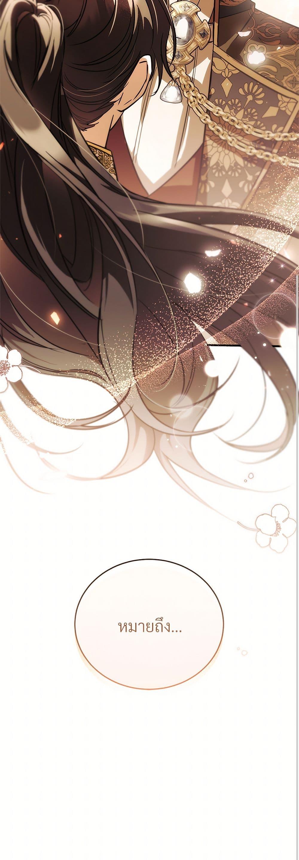 The Night Without Shadows ตอนที่ 52 51