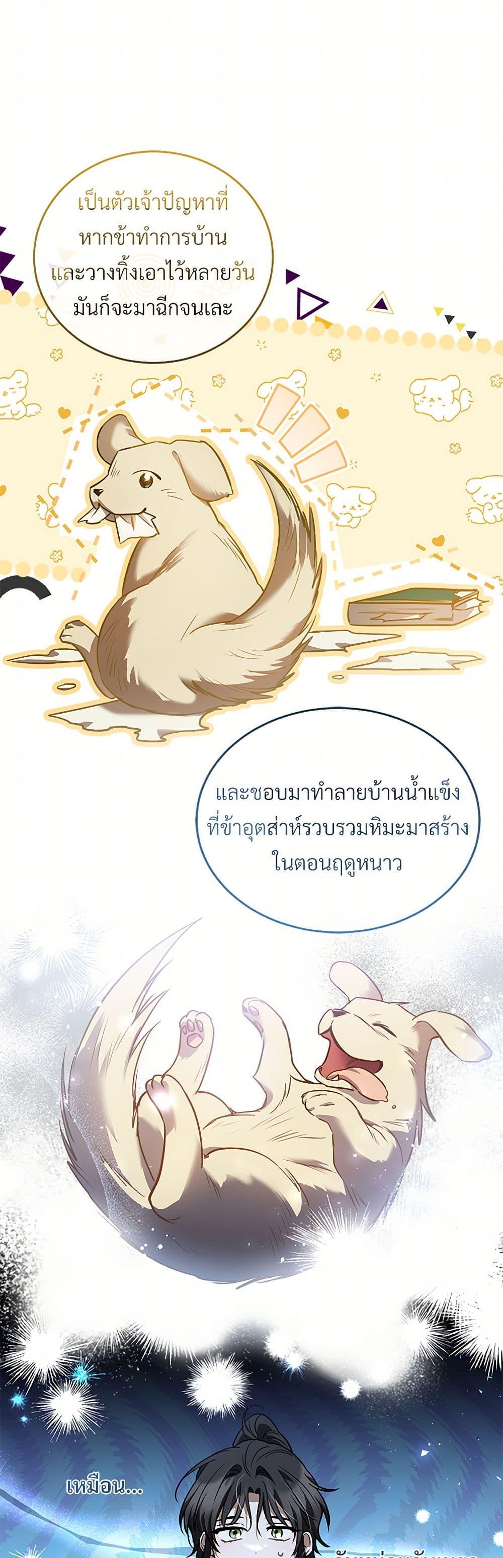 The Night Without Shadows ตอนที่ 53 5
