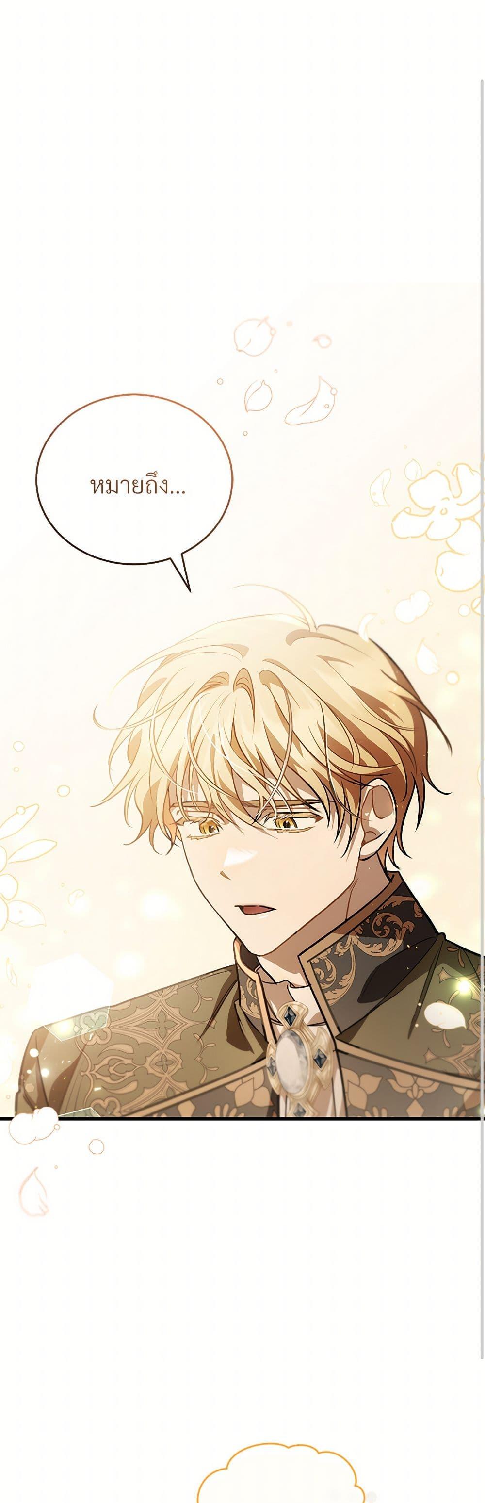 The Night Without Shadows ตอนที่ 53 2