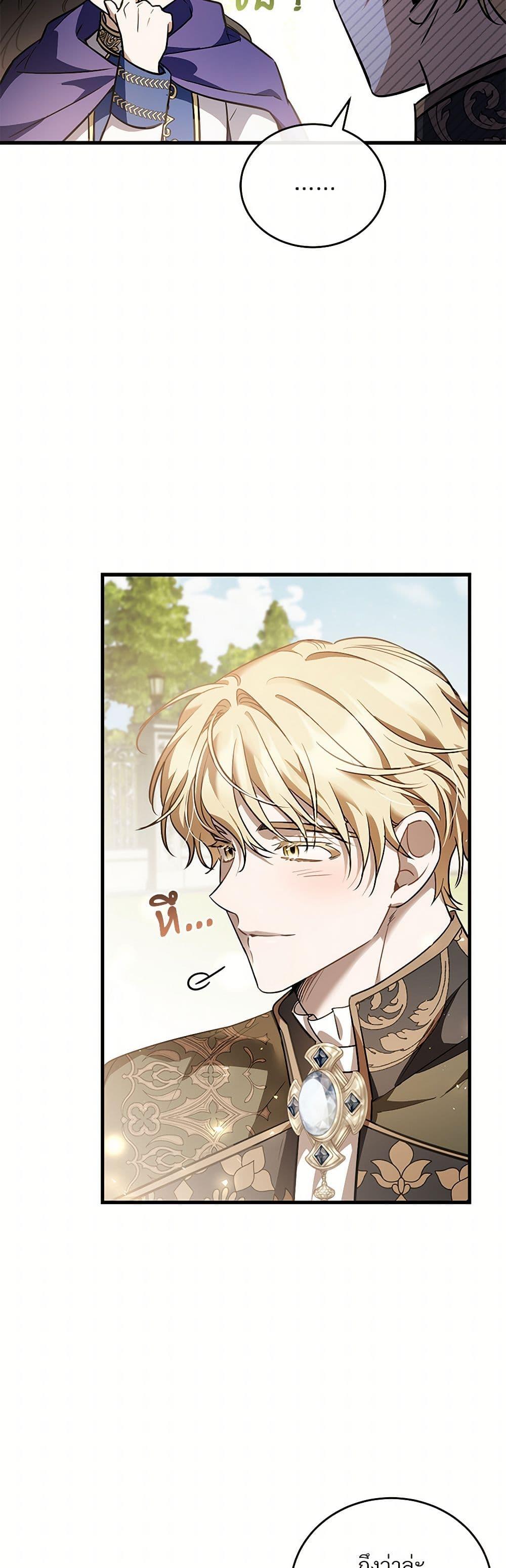 The Night Without Shadows ตอนที่ 53 8