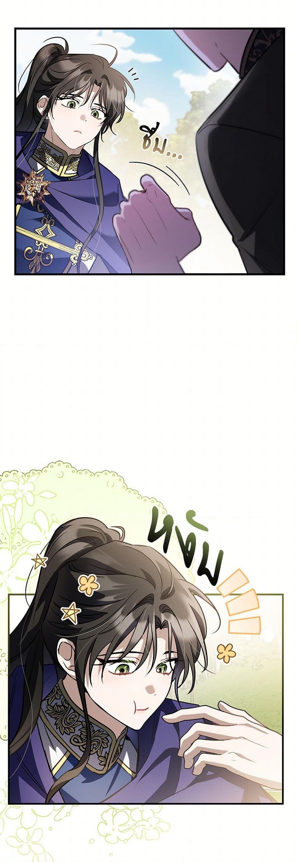 The Night Without Shadows ตอนที่ 54 7