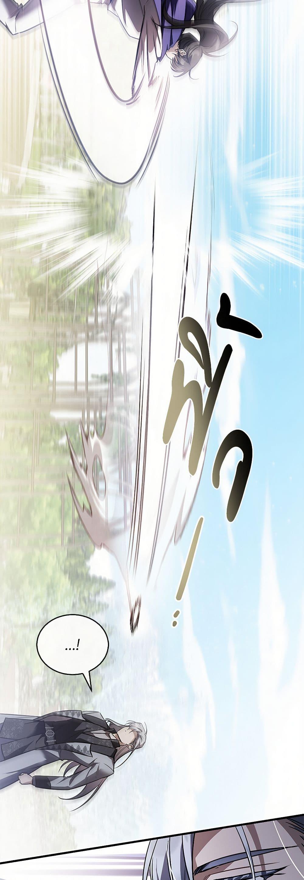 The Night Without Shadows ตอนที่ 54 16
