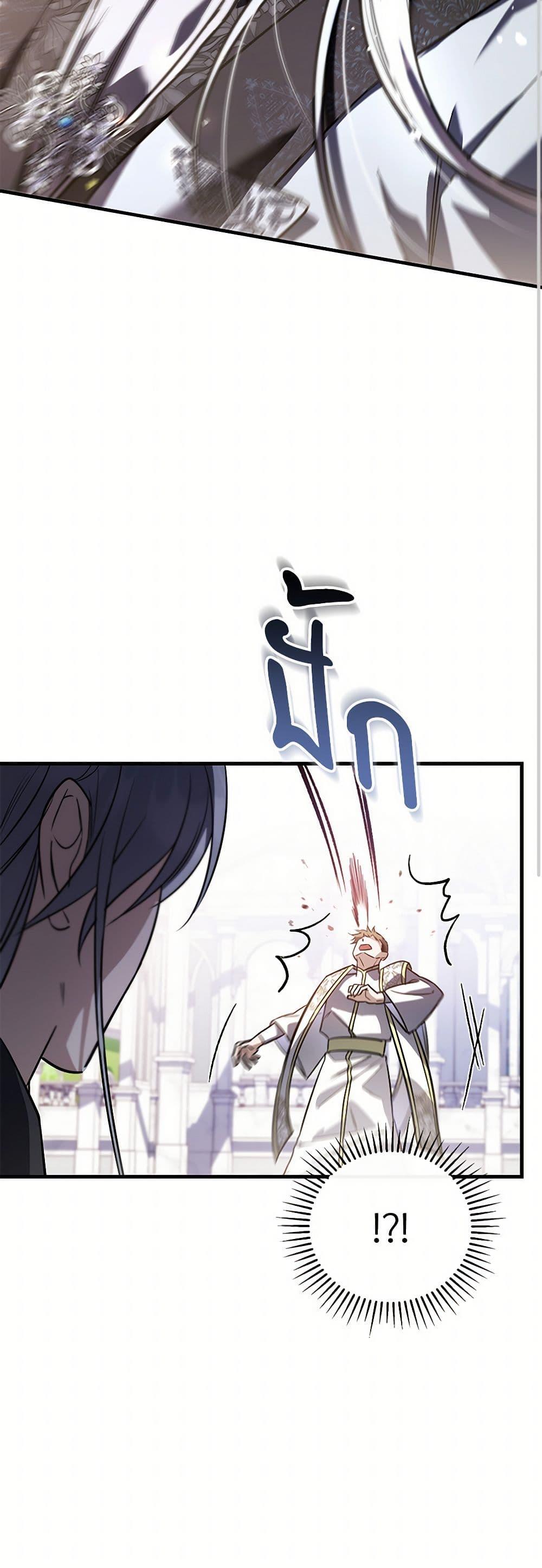 The Night Without Shadows ตอนที่ 54 18