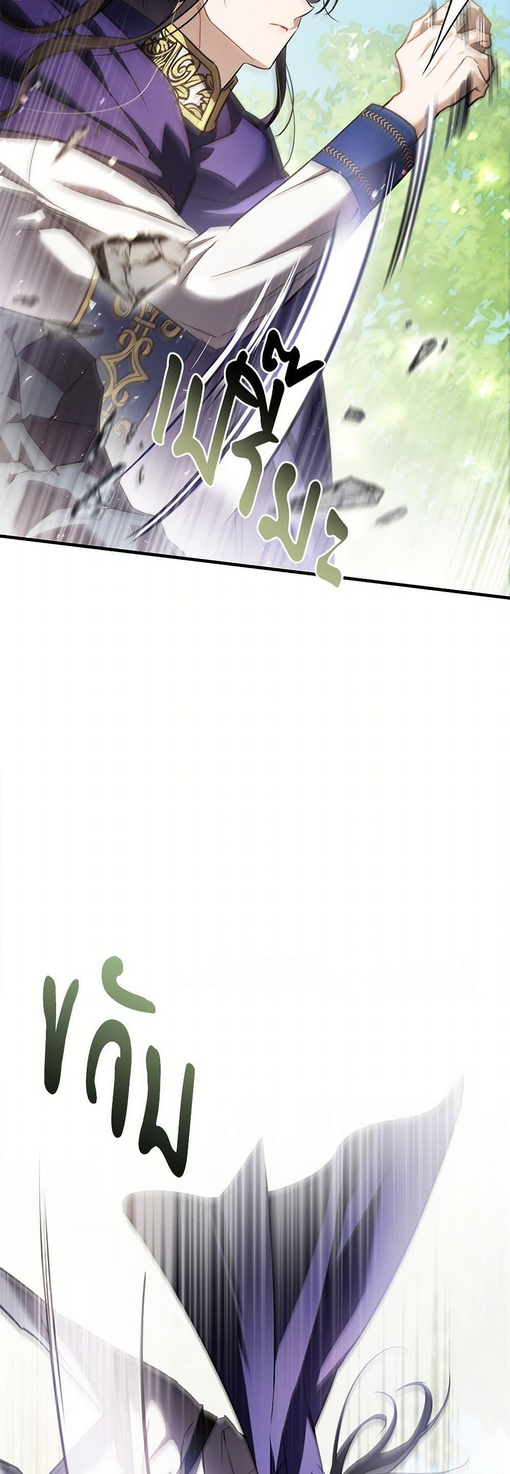The Night Without Shadows ตอนที่ 54 15